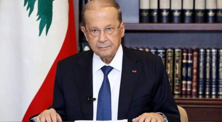 الرئيس عون: المساعدات للجيش اللبناني مهمة لقيامه بمهامه