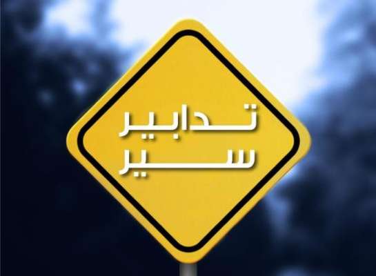 قوى الأمن: تدابير سير من السبت إلى ألأحد في شارع الأوزاعي - بيروت