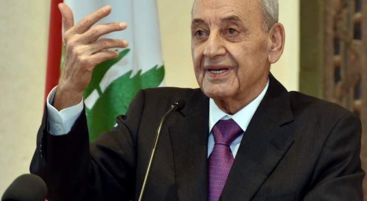 بري: لا احد يستطيع الضغط على المجلس النيابي الا الشعب اللبناني فقط لا غير