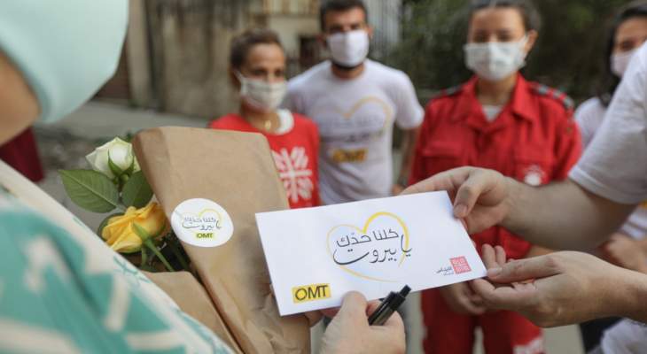 OMT تبرعت بـ500 مليون ليرة لدعم العائلات التي تضررت من إنفجار المرفأ