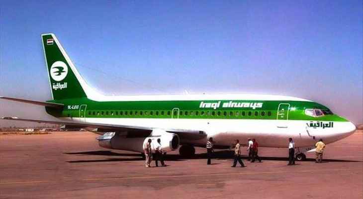الخطوط الجوية العراقية: توقيف الرحلات المباشرة مع لبنان بسبب كورونا