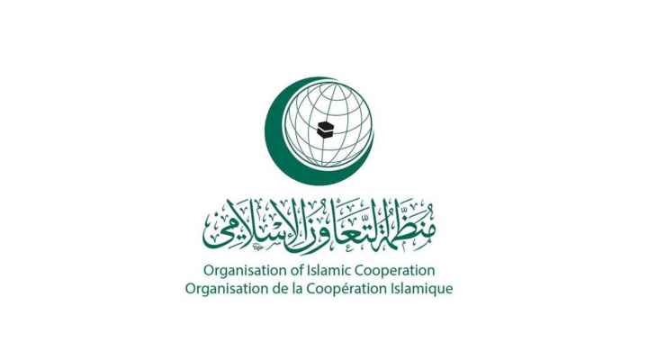 منظمة التعاون الإسلامي: التصعيد الإسرائيلي هواعتداء على حقوق الأمة الإسلامية جمعاء