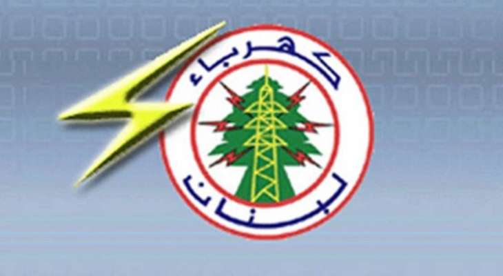 كهرباء لبنان: نفخ بخار في أنابيب أحد مراجل معمل الزوق لفترة أسبوع سيؤدي إلى صدور أصوات