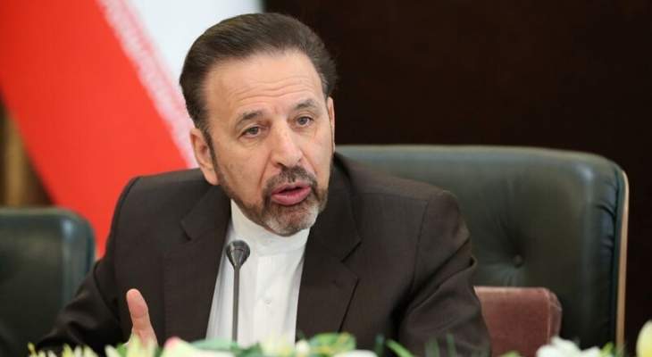 واعظي: إيران مستعدة لأداء دور أكثر فاعلية في حل الخلافات بين أذربيجان وأرمينيا