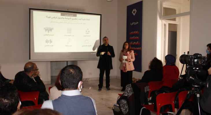 لقاء حواري عن الحوكمة في "بيروت مدينتي": تحدي اليوم في لبنان يكون من خلال السير بالحوكمة والتحول الرقمي