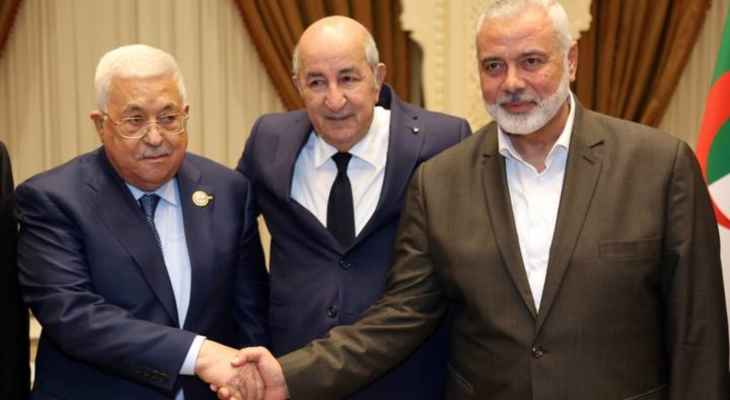الجزائر تستضيف "فتح" و"حماس" مجددا لإستكمال المصالحة تمهيدا للقاء يجمع الفصائل الفلسطينية
