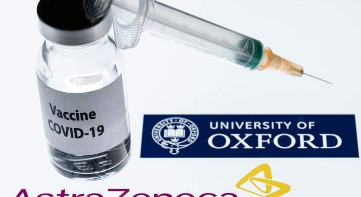 سلطات البحرين وافقت على الاستخدام الطارئ للقاح &quot;أوكسفورد-أسترازينكا&quot; المضاد لكورونا