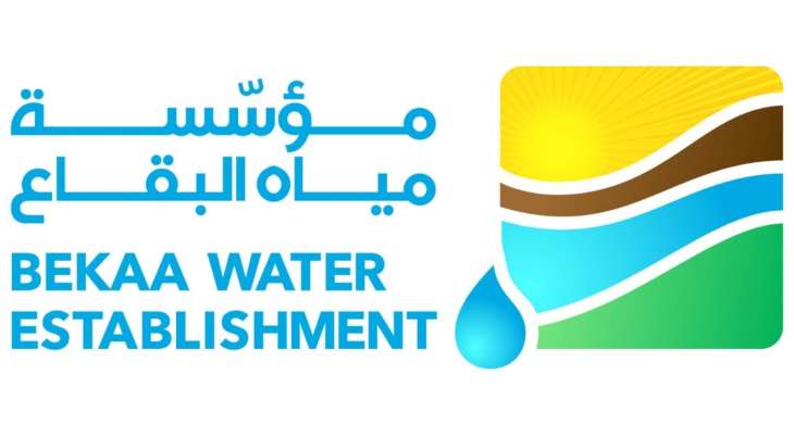 نقابة مستخدمي وعمال المياه في البقاع أعلنت تعليق الإضراب والعودة إلى العمل