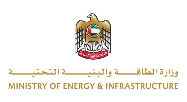 وزارة الطاقة الإماراتية أطلقت مبادرة "دعما لجيشنا الأزرق" لتحسين جودة حياة البحارة