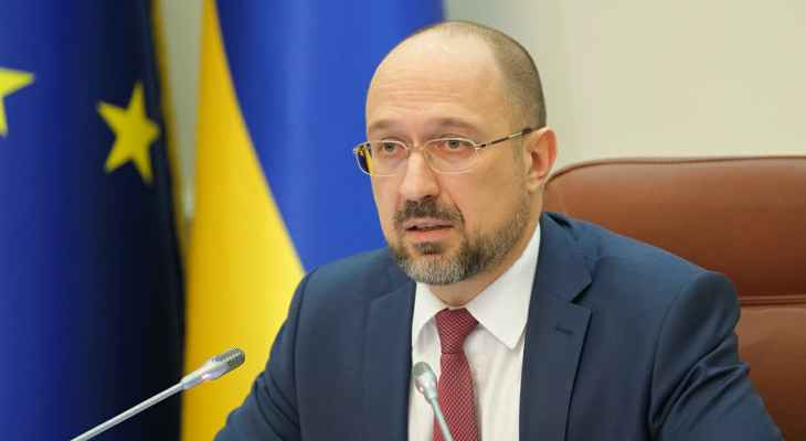 رئيس الوزراء الأوكراني: الاتحاد الأوروبي بدأ اليوم بتعليق الرسوم على استيراد السلع الأوكرانية