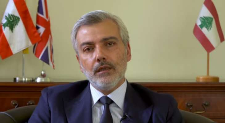 سفير لبنان في لندن: يجب الإقتراع كي لا نندم خلال الأربع سنوات المقبلة ومراكزنا وقلوبنا جميعها مفتوحة لكم