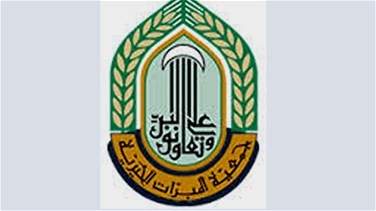 جمعية المبرات تعلن عن تجميد بعض حساباتها بالمصارف اللبنانية