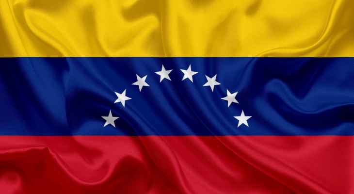مجموعة الاتصال الدولية حثت حكومة فنزويلا والمعارضة على استئناف الحوار والعمل لما فيه خير الشعب الفنزويلي