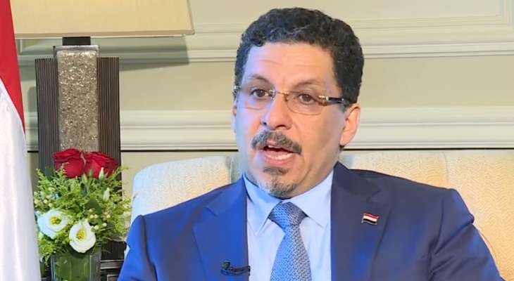 وزير خارجية اليمن: "حزب الله" يدعم "الحوثيين" بأكثر من طريقة سواء بالتدريب أو الإعلام