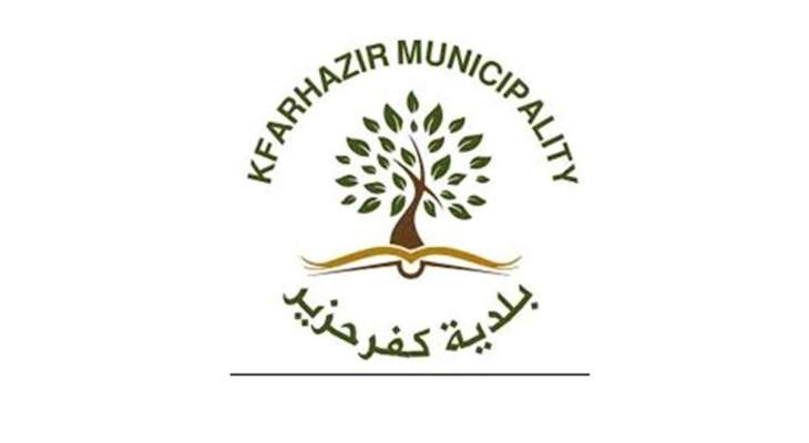بلدية كفرحزير: شراء أسلاك كهربائية بأكثر من 50 مليون ليرة لإعادة التيار إلى البلدة