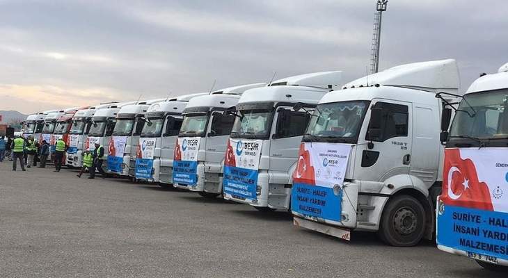 هيئة الإغاثة التركية ترسل قافلة مساعدات مؤلفة من 13 شاحنة إلى سوريا