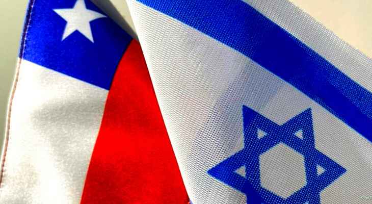 خارجية تشيلي توافق على تسلم أوراق اعتماد سفير إسرائيل