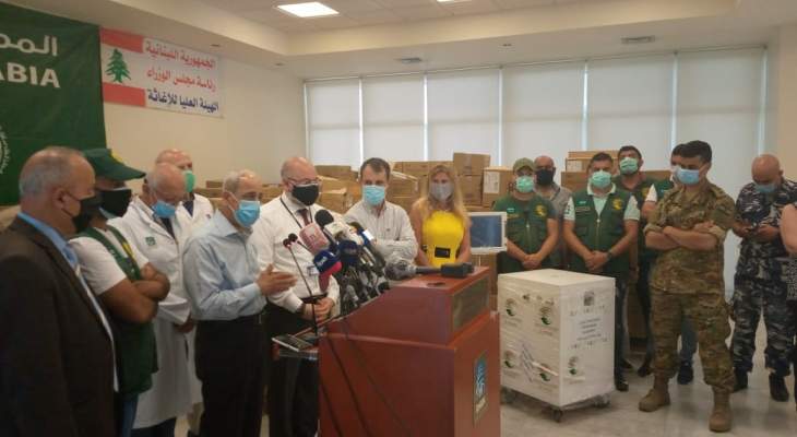 مركز الملك سلمان للاغاثة والأعمال الإنسانية سلم مستشفى بيروت الحكومي مستلزمات طبية