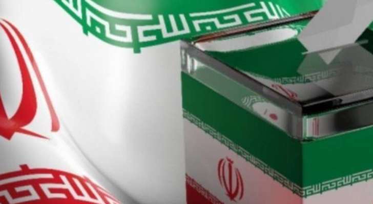 رئيس لجنة الإنتخابات الإيرانية: أكثر من 61 مليونا و452 الفا لهم حق الإقتراع