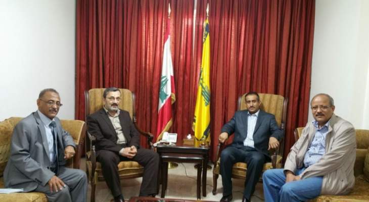مسؤول العلاقات العربية في حزب الله استقبل وفدا من جبهة التصدي باليمن