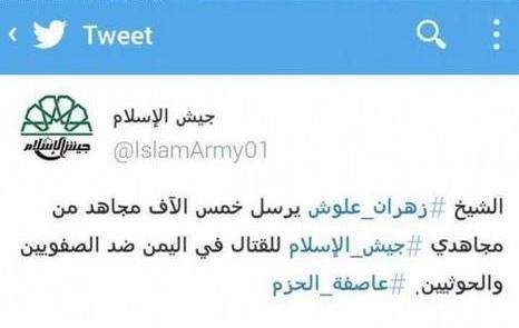 &quot;جيش الاسلام&quot;: زهران علوش أرسل 5 ألاف مقاتل لليمن بعد طلب من السعودية
