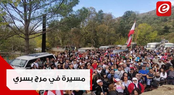 مسيرة  في مرج بسري بمناسبة الاستقلال