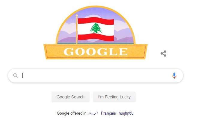 &quot;GOOGLE&quot; يشارك اللبنانيين الاحتفال بعيد الإستقلال الـ76