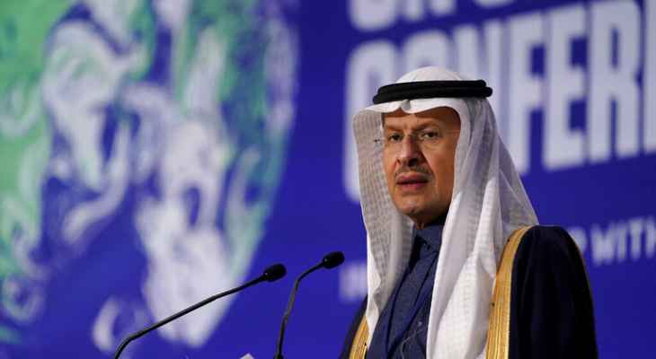 وزير الطاقة السعودي: لدى "أوبك+" إمكانية لخفض الإنتاج في أي وقت وبطرق مختلفة