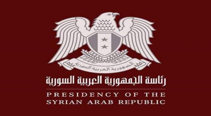 الرئاسة السورية: الأسد وزوجته أظهرا نتائج سلبية لمسحة فيروس كورونا