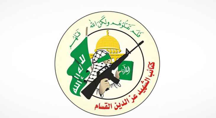 "كتائب القسام": استهدفنا منظومة اتصالات إسرائيلية في شرق رعيم برشقة صاروخية