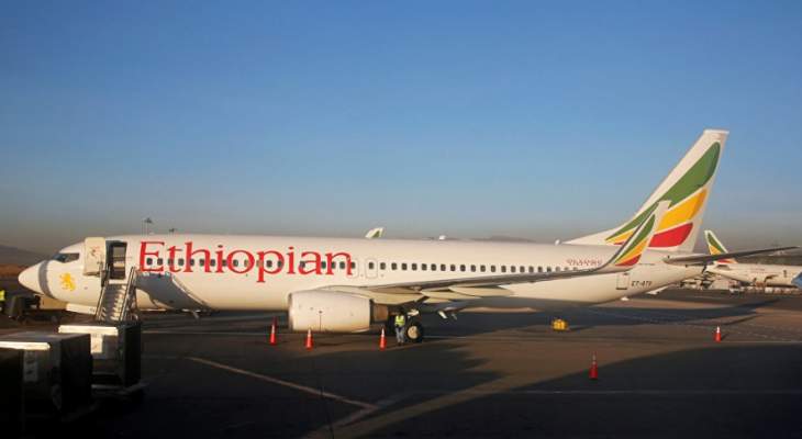 هيئة طيران إثيوبيا تعلن استئناف الرحلات الجوية فوق تيغراي