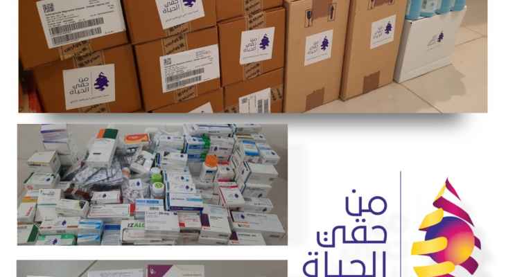 جمعية "من حقّي الحياة " وزعت الأدوية على مستوصفات منطقة جبيل