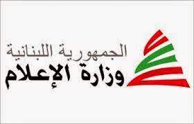 وفد وزارة الاعلام وصل الى عمان للمشاركة في المؤتمر الاعلامي العربي