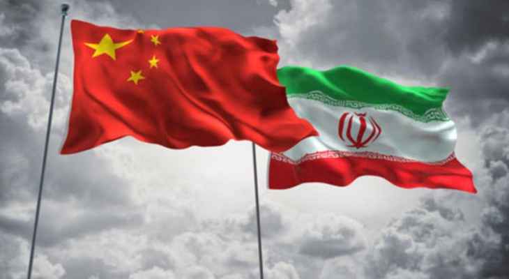 وسائل إعلام صينية: الصين وإيران تتخذان خطوات مهمة نحو منطقة أكثر سلاما