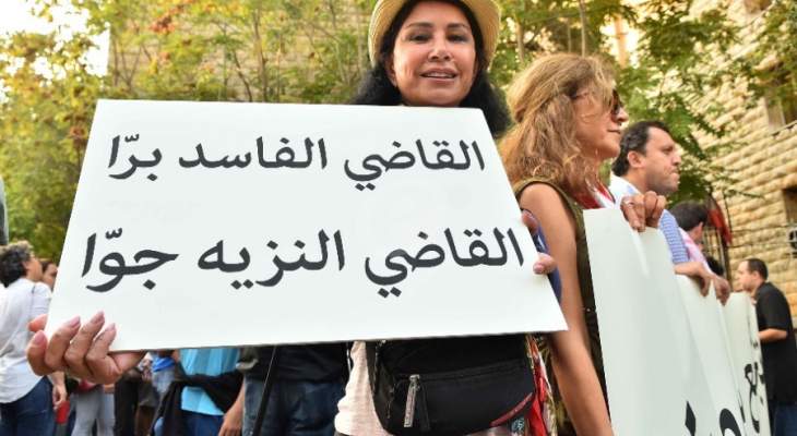 اعتصام أمام وزارة العدل للمطالبة باستقلالية القضاء