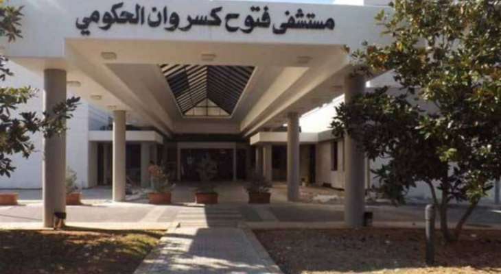 مستشفى البوار الحكومي: الاستمرار بإضراب الموظفين سيؤدي حكما إلى توقف وارداتنا
