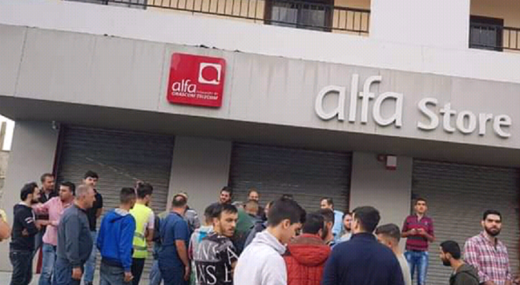 إقفال مكتب ألفا في منيارة والمحتجون يطالبون بتسعيرة موحدة للبطاقات بالليرة