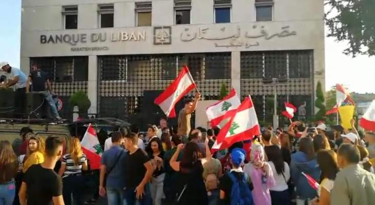 تجمع لعدد من المحتجين امام فرع مصرف لبنان في النبطية 