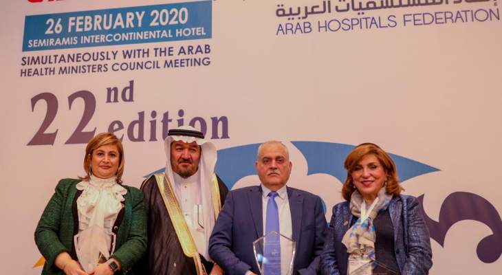اتحاد المستشفيات العربية منح ثلاث جوائز للبنانيين متميزين