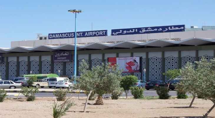 النقل السورية: مطار دمشق يعمل بشكل طبيعي ولا يوجد أي تعديل على الرحلات الجوية