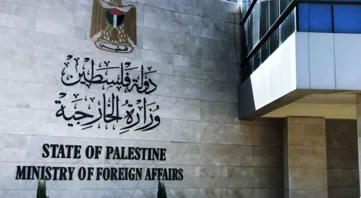 الخارجية الفلسطينية: إسرائيل توظف الأعياد اليهودية لتحقيق المزيد من أطماعها الاستعمارية