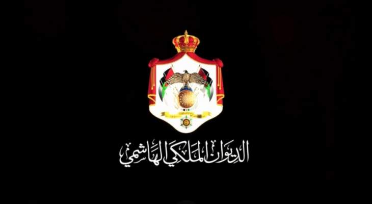 الديوان الملكي الأردني: إقالة وزير الصحة على خلفية حادث مستشفى السلط