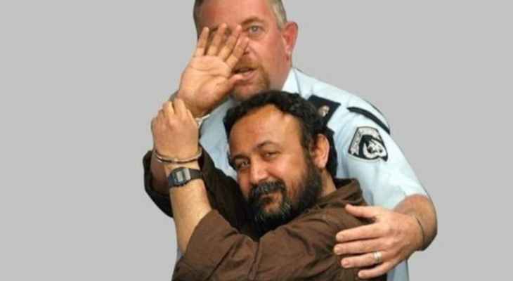 "فتح": نحمل إسرائيل المسؤولية عن حياة الأسير مروان البرغوثي