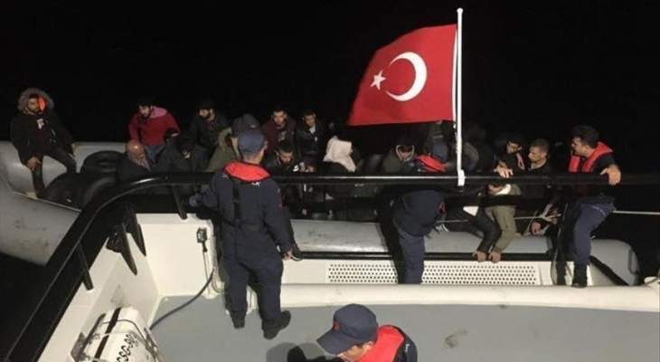 خفر السواحل التركي ضبط 1772 مهاجرا غير شرعي خلال 50 عملية بأسبوع واحد 