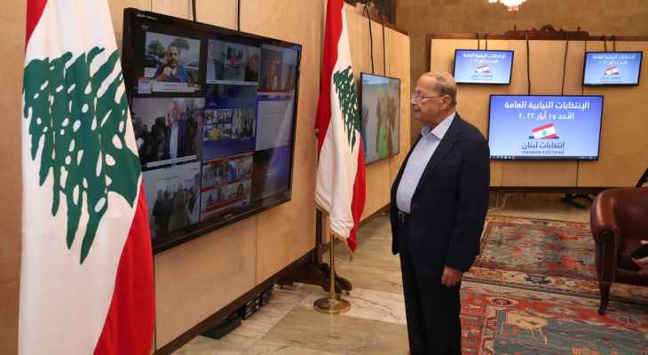 الرئيس عون واكب العملية الانتخابية من قصر بعبدا وتلقى تقارير حول بعض الحوادث الأمنية