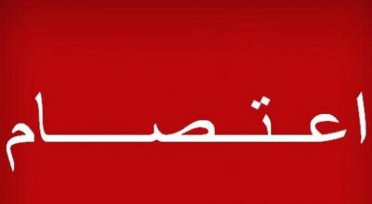 متعاقدو اللبنانية دعوا الى الاعتصام الاثنين للمطالبة بالتفرغ