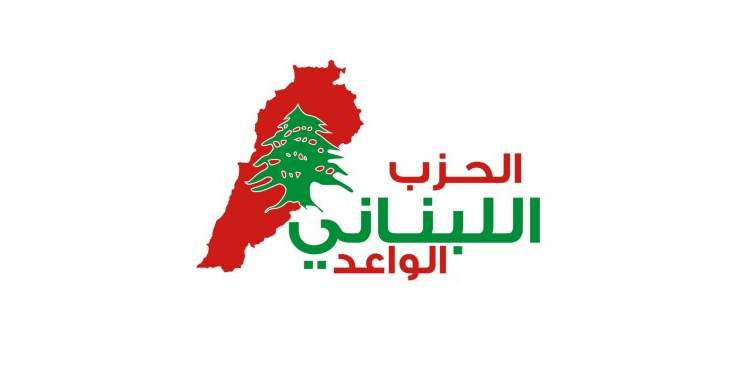 الحزب اللبناني الواعد نظم عودة الدفعة 7 من النازحين الى ديارهم من كسروان