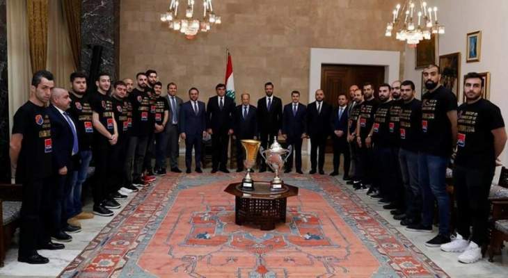 الهومنتمن يقدم للرئيس عون كأسي الدوري اللبناني والكأس