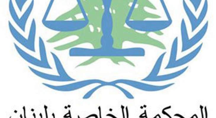 المحكمة الدولية: 17 طالبا لبنانيا أنهوا زيارة دراسية عبر الإنترنت للمؤسسات القضائية بلاهاي