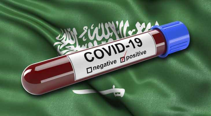 هيئة الصحة العامة بالسعودية: رصد متحور "XBB" من "أوميكرون" في عدد محدود من العينات الإيجابية